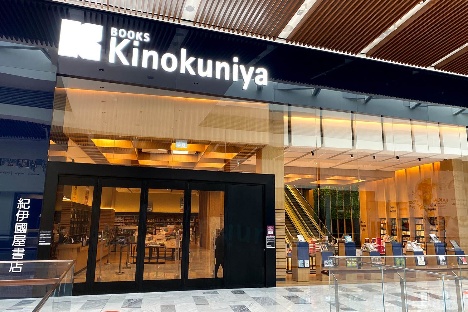 Kinokuniya Abu Dhabi Galleria Al Marya 01