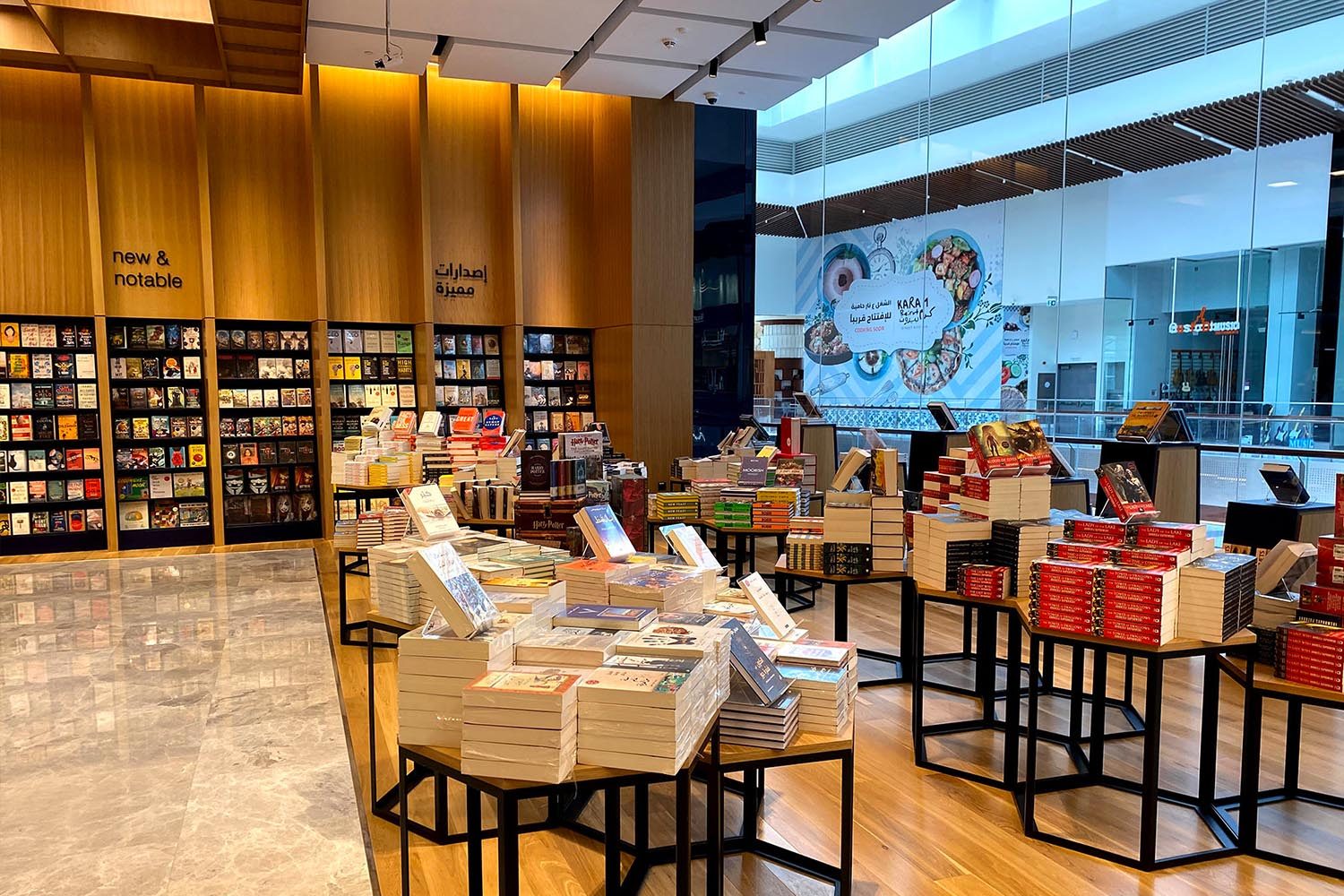Kinokuniya Abu Dhabi Galleria Al Marya 06
